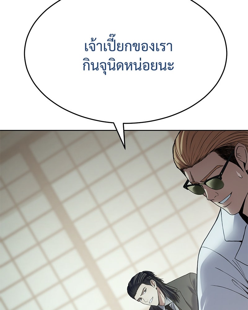 แบคXX - หน้า 85