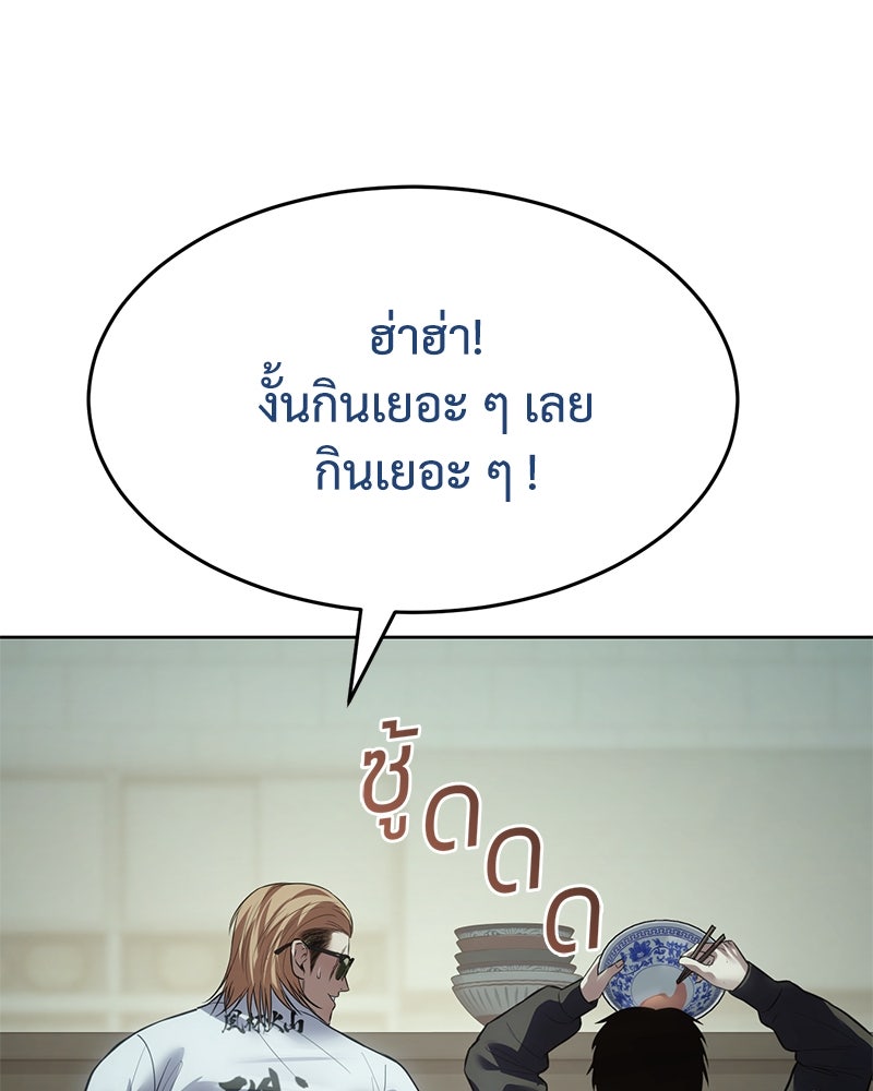 แบคXX - หน้า 87