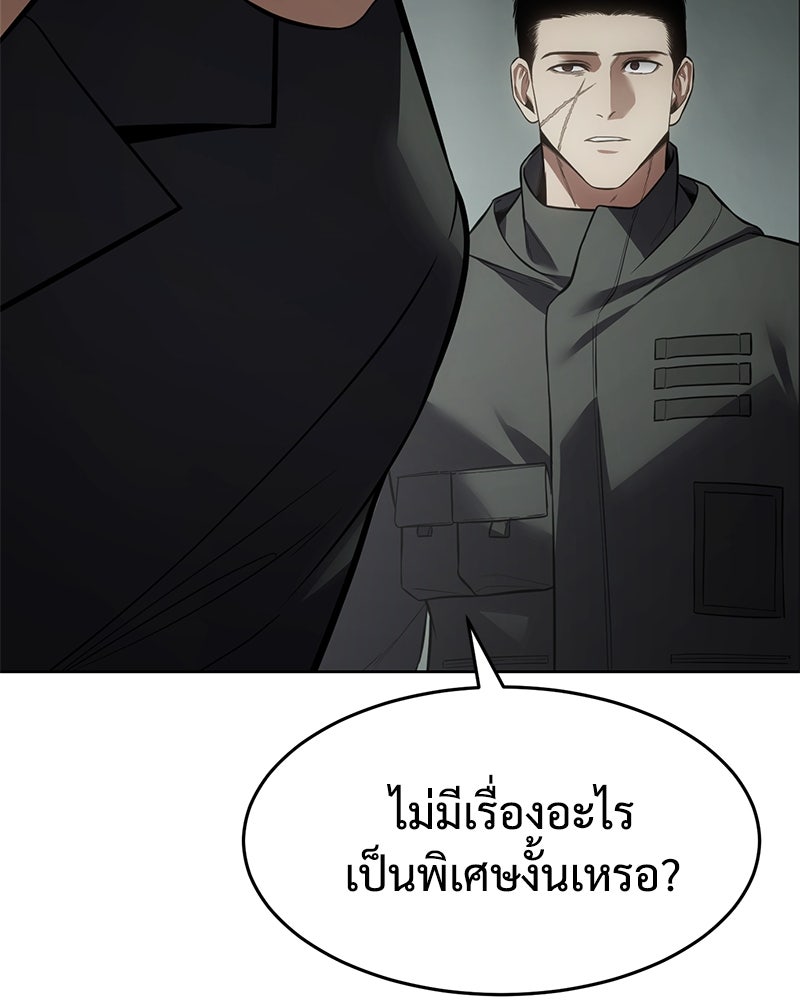 แบคXX - หน้า 9