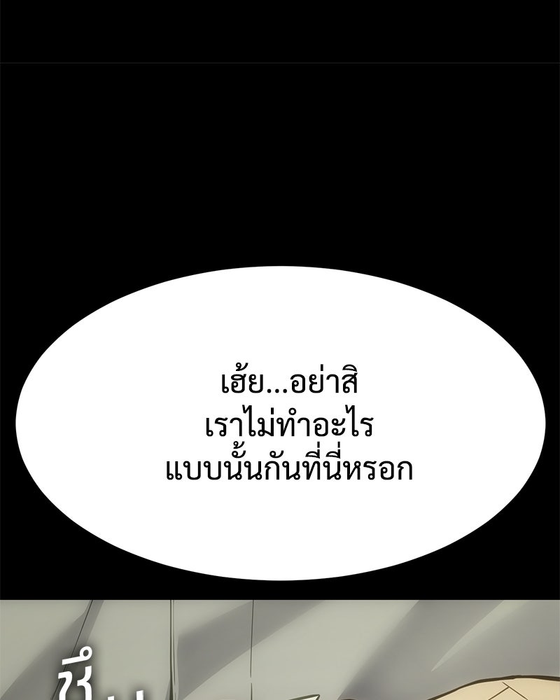 แบคXX - หน้า 116