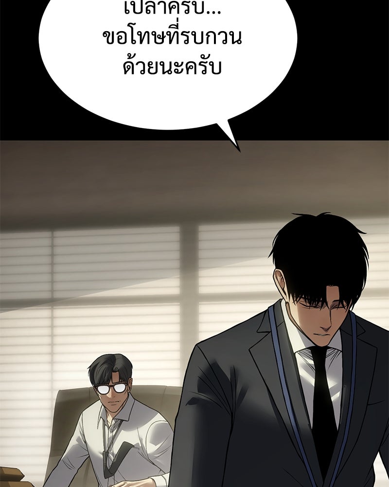 แบคXX - หน้า 129
