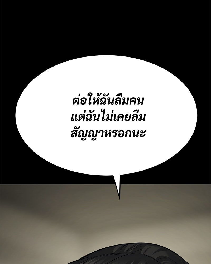 แบคXX - หน้า 147