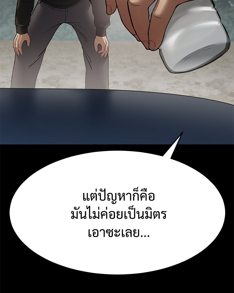 แบคXX - หน้า 32