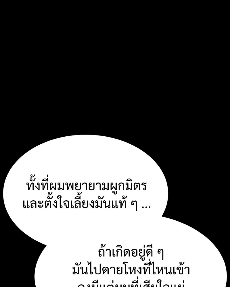 แบคXX - หน้า 33
