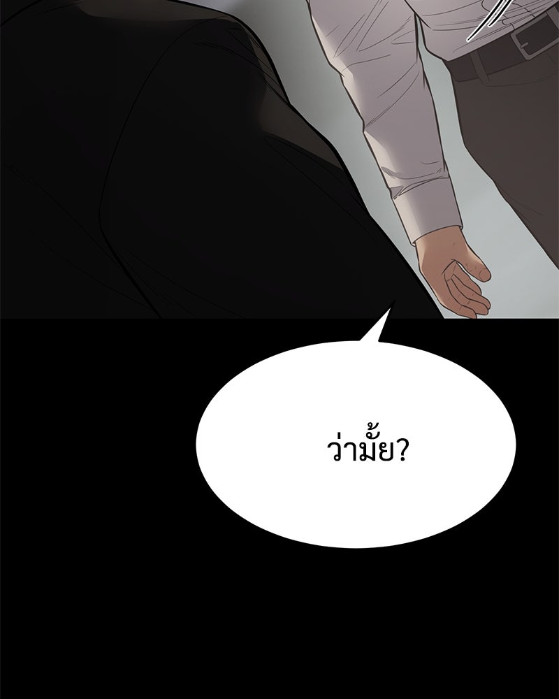 แบคXX - หน้า 35