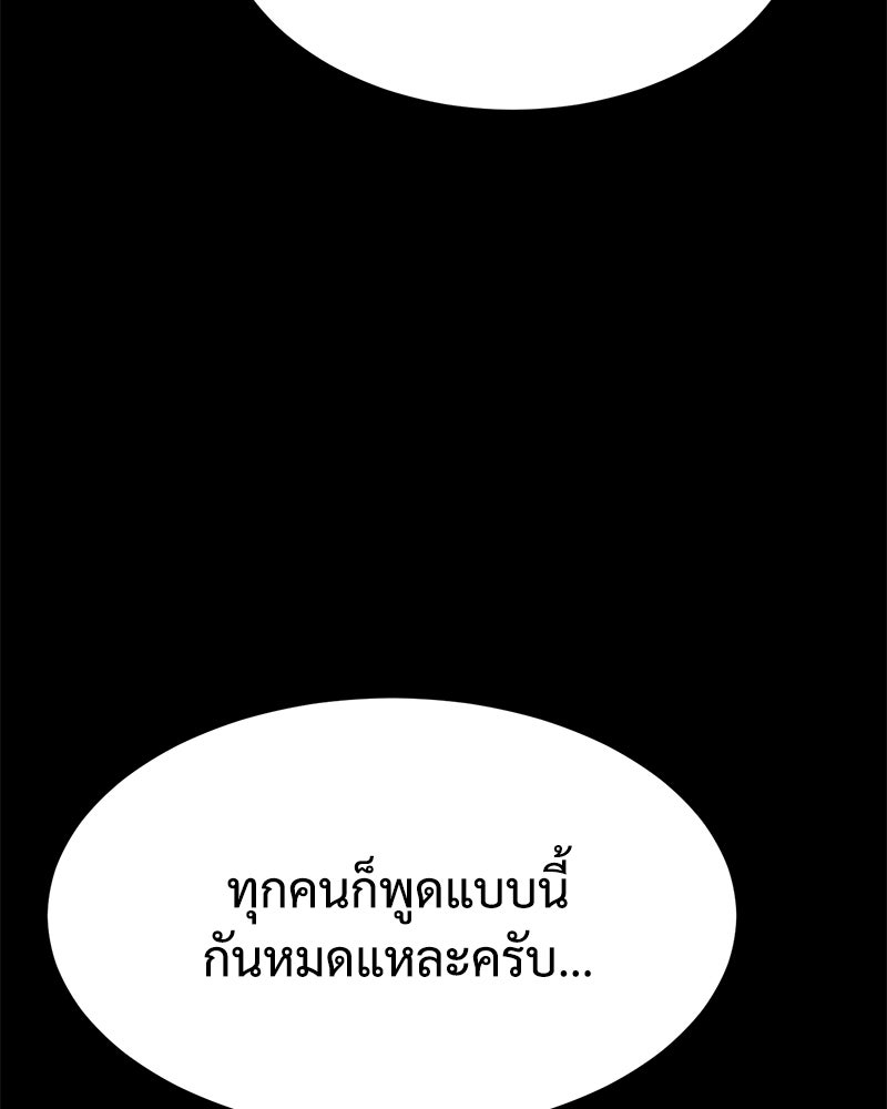 แบคXX - หน้า 44