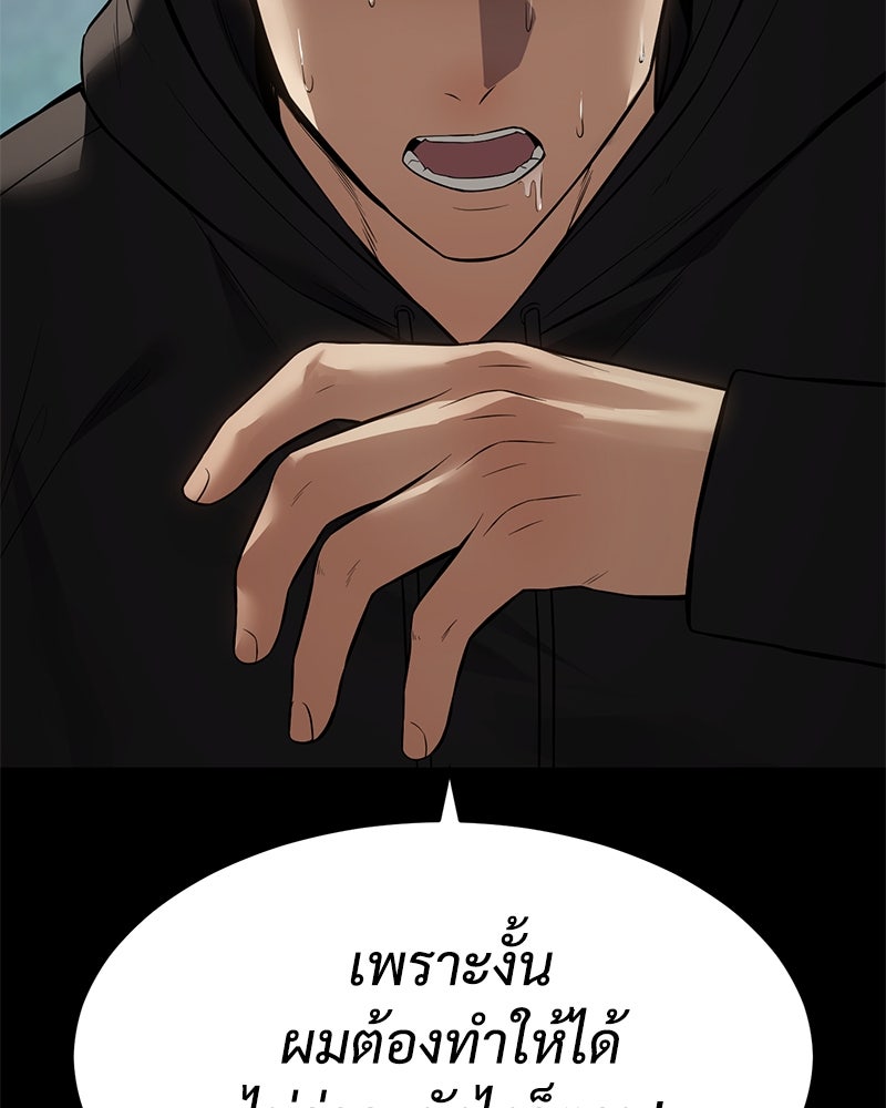 แบคXX - หน้า 48