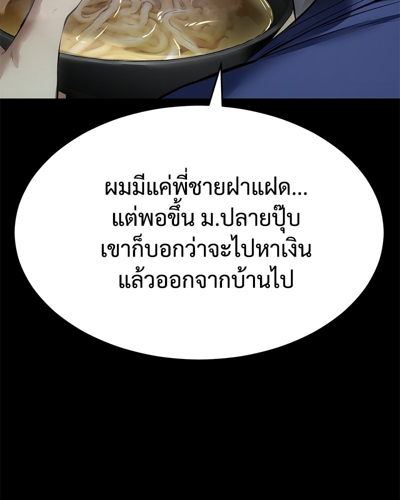 แบคXX - หน้า 67