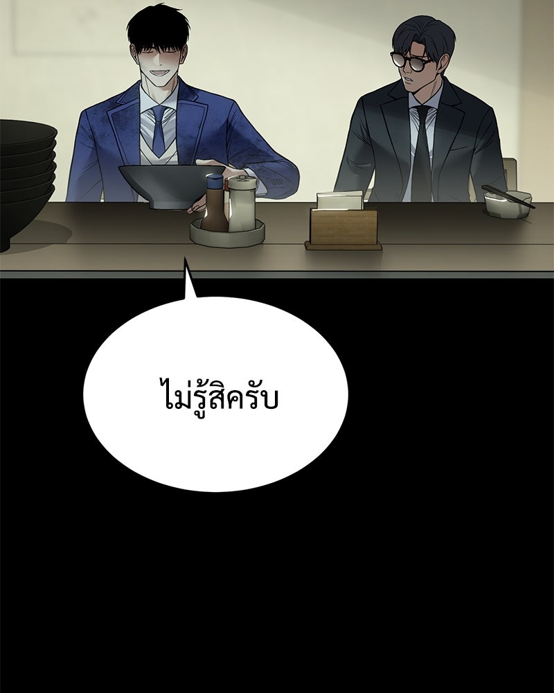 แบคXX - หน้า 69