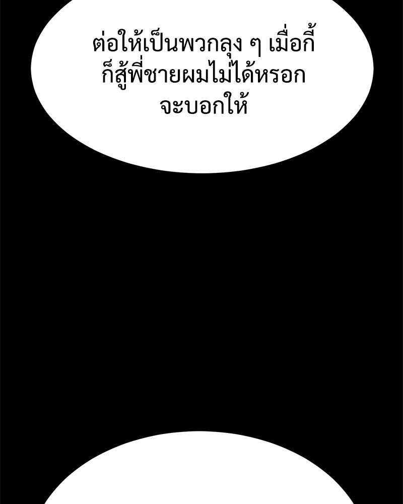 แบคXX - หน้า 72