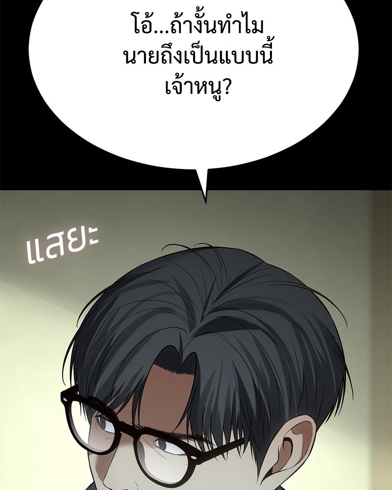 แบคXX - หน้า 73