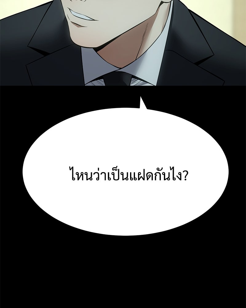 แบคXX - หน้า 74