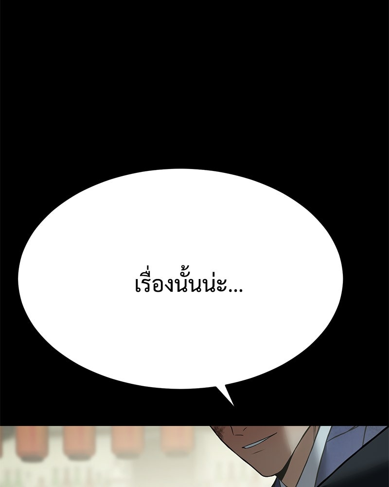 แบคXX - หน้า 75