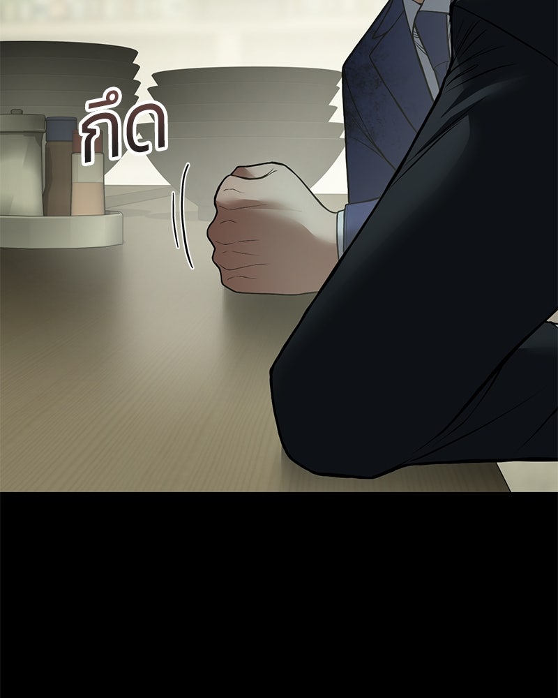 แบคXX - หน้า 76