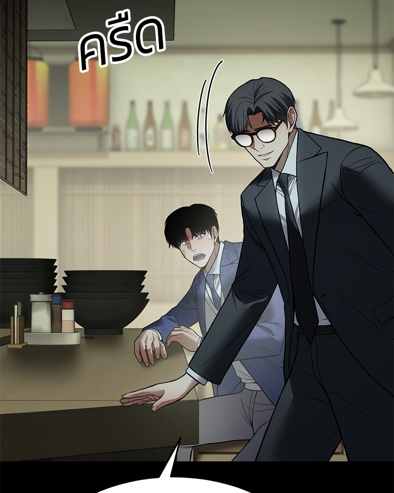 แบคXX - หน้า 82