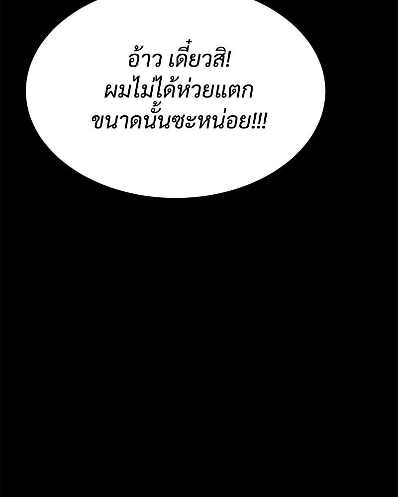 แบคXX - หน้า 83