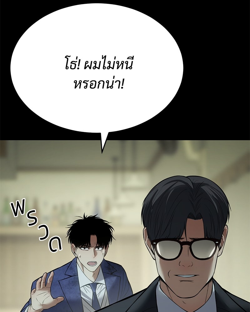 แบคXX - หน้า 87