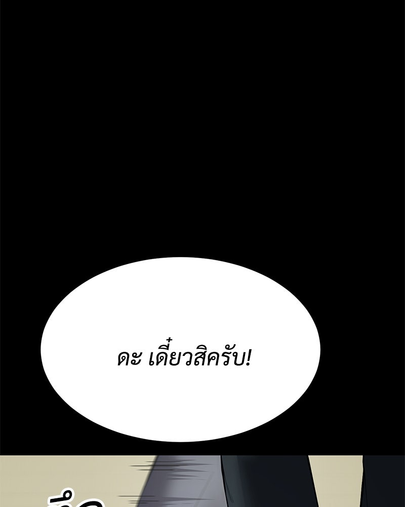 แบคXX - หน้า 89
