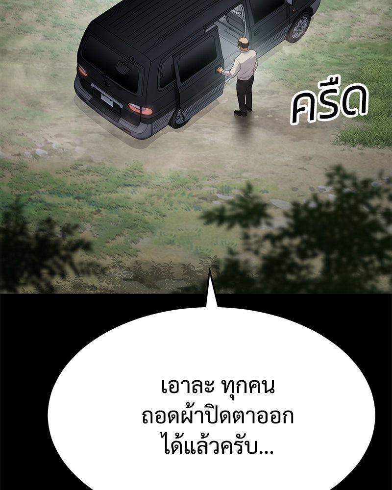 แบคXX - หน้า 9