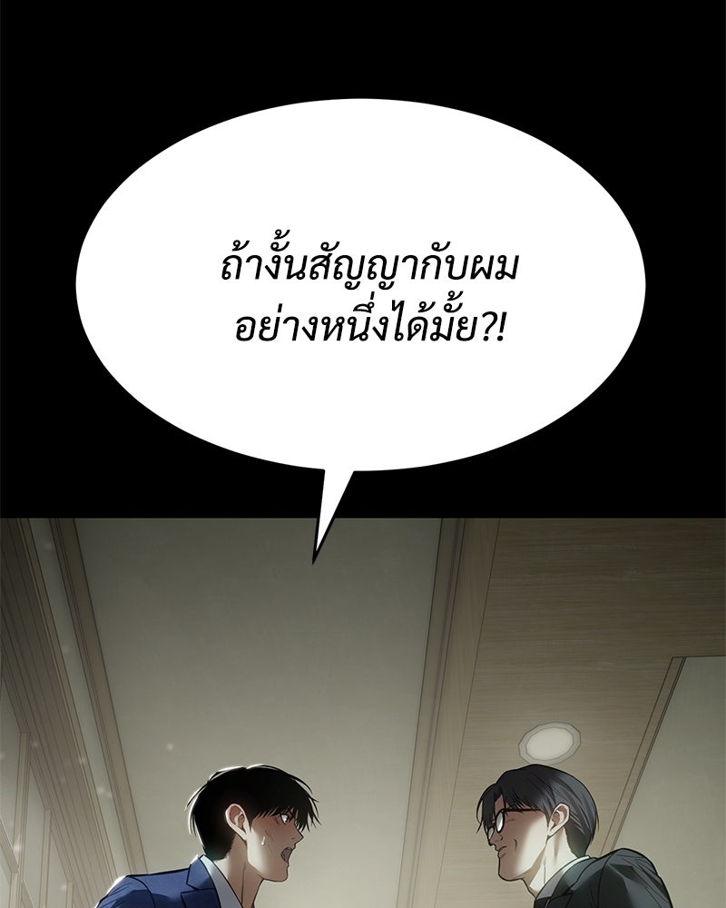 แบคXX - หน้า 91
