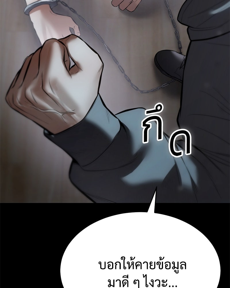 แบคXX - หน้า 175
