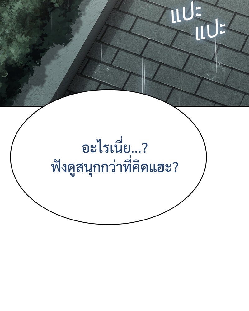 แบคXX - หน้า 2