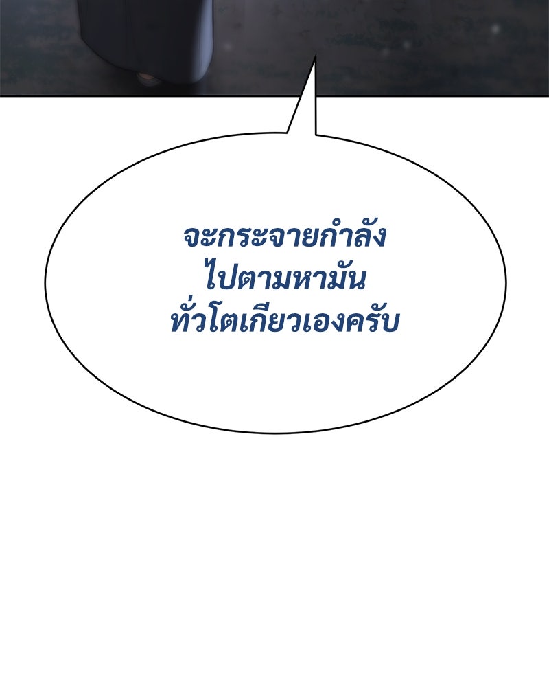 แบคXX - หน้า 102