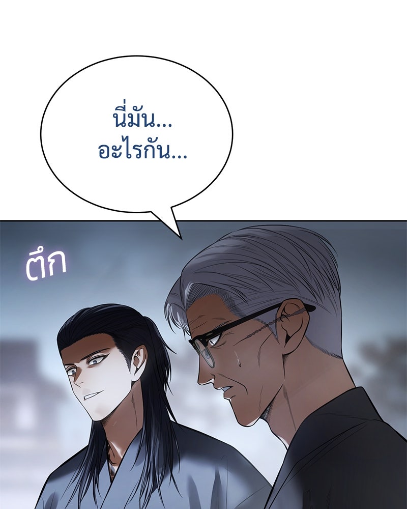 แบคXX - หน้า 103