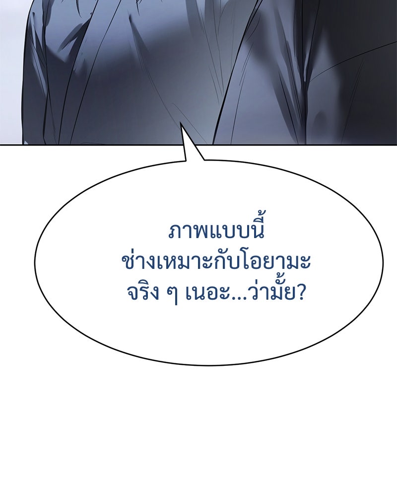 แบคXX - หน้า 104