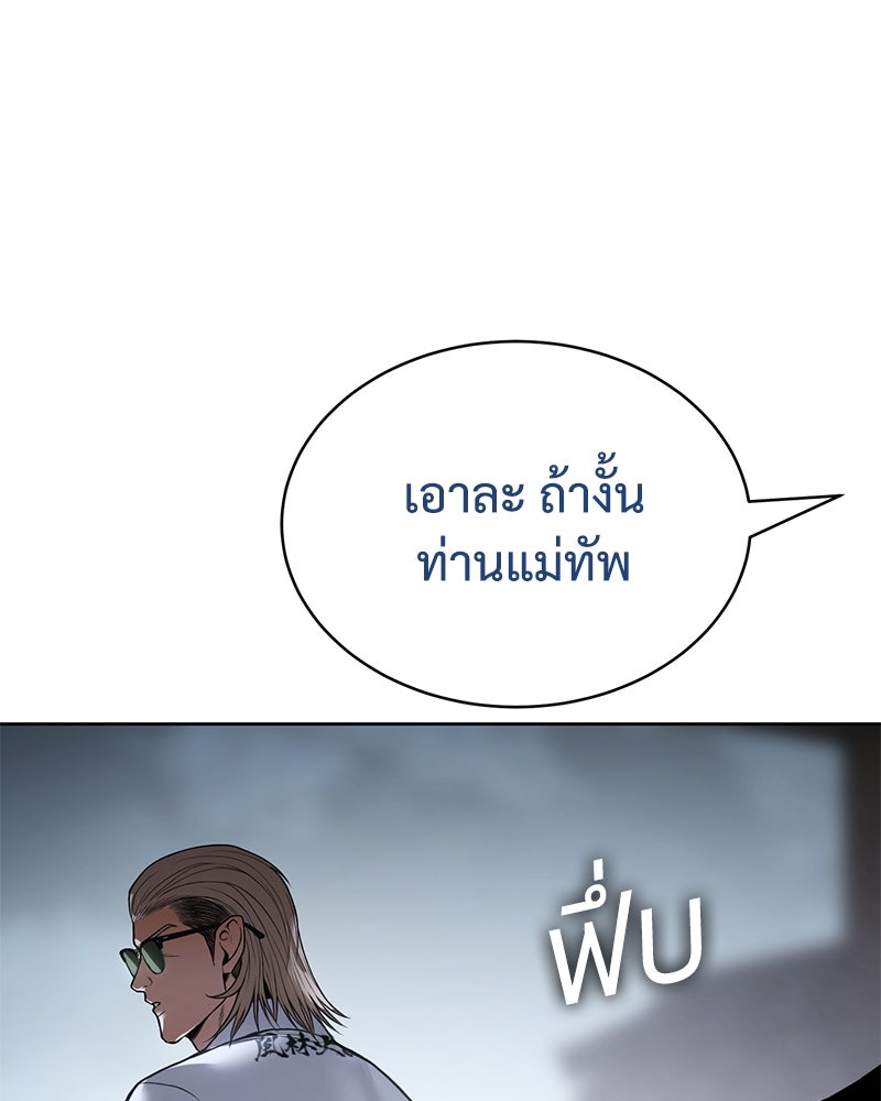 แบคXX - หน้า 105