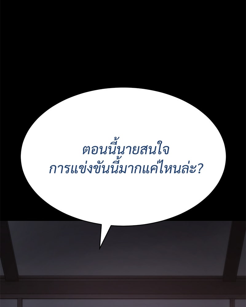 แบคXX - หน้า 11
