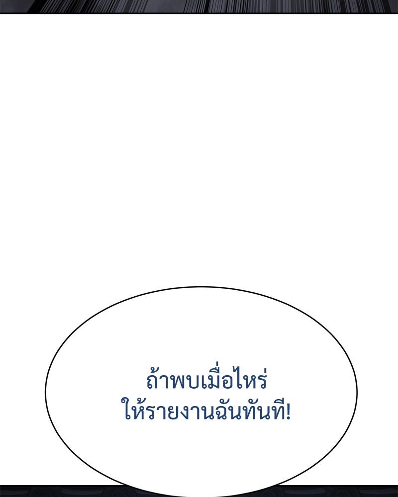แบคXX - หน้า 127