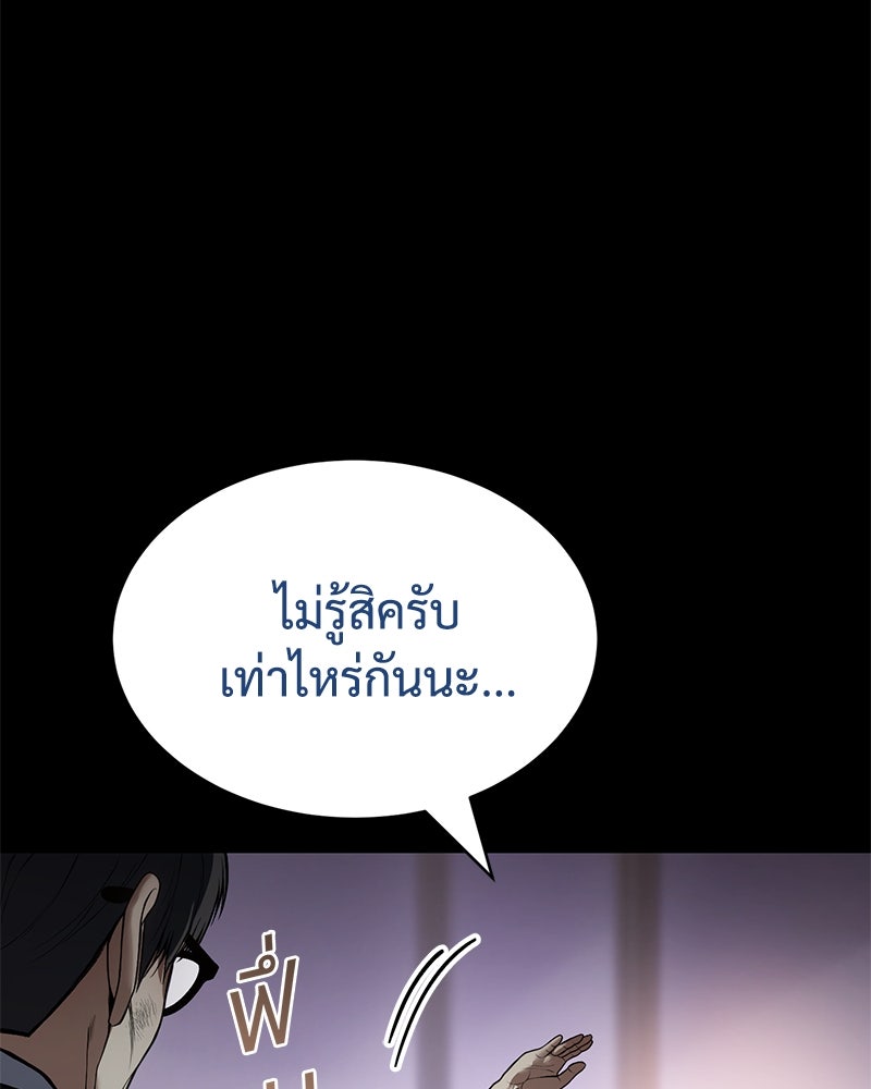 แบคXX - หน้า 13