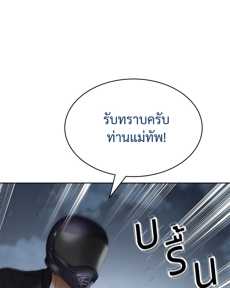 แบคXX - หน้า 132
