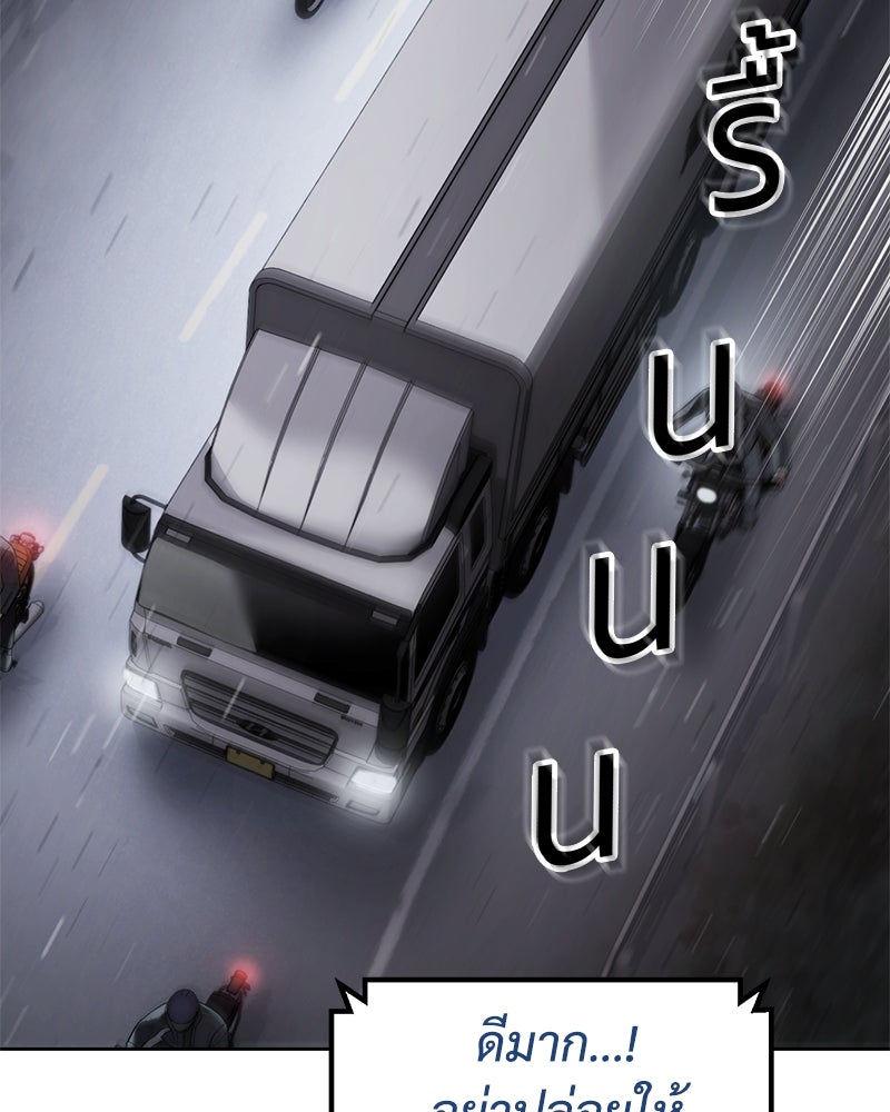แบคXX - หน้า 137