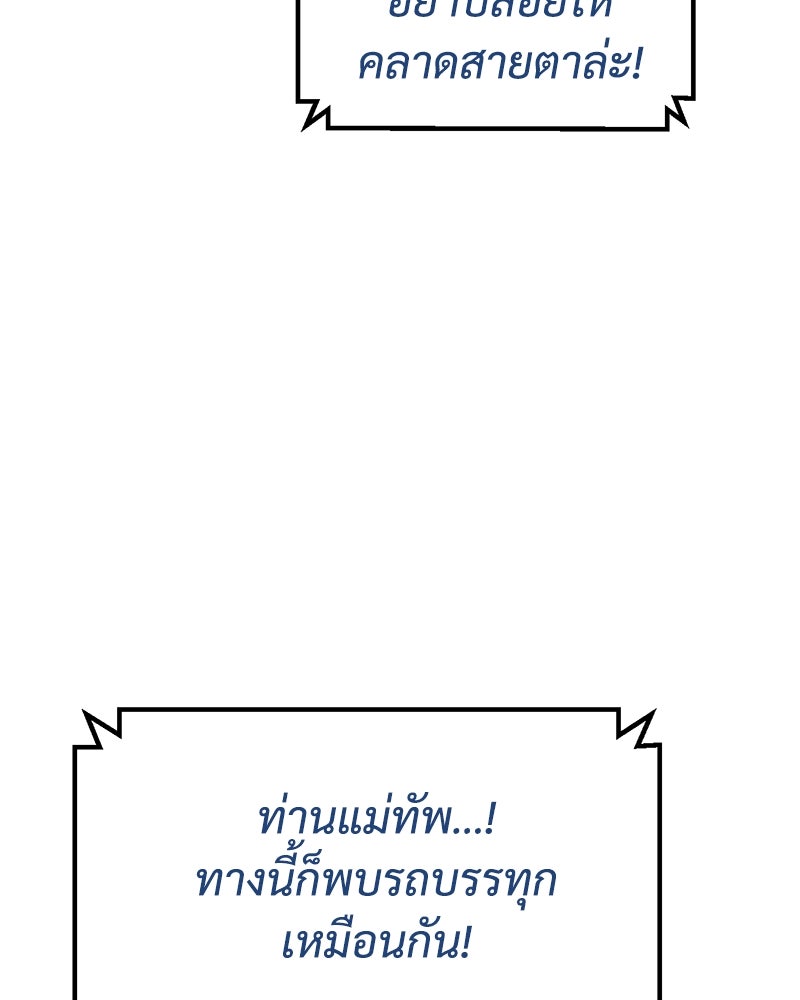 แบคXX - หน้า 138