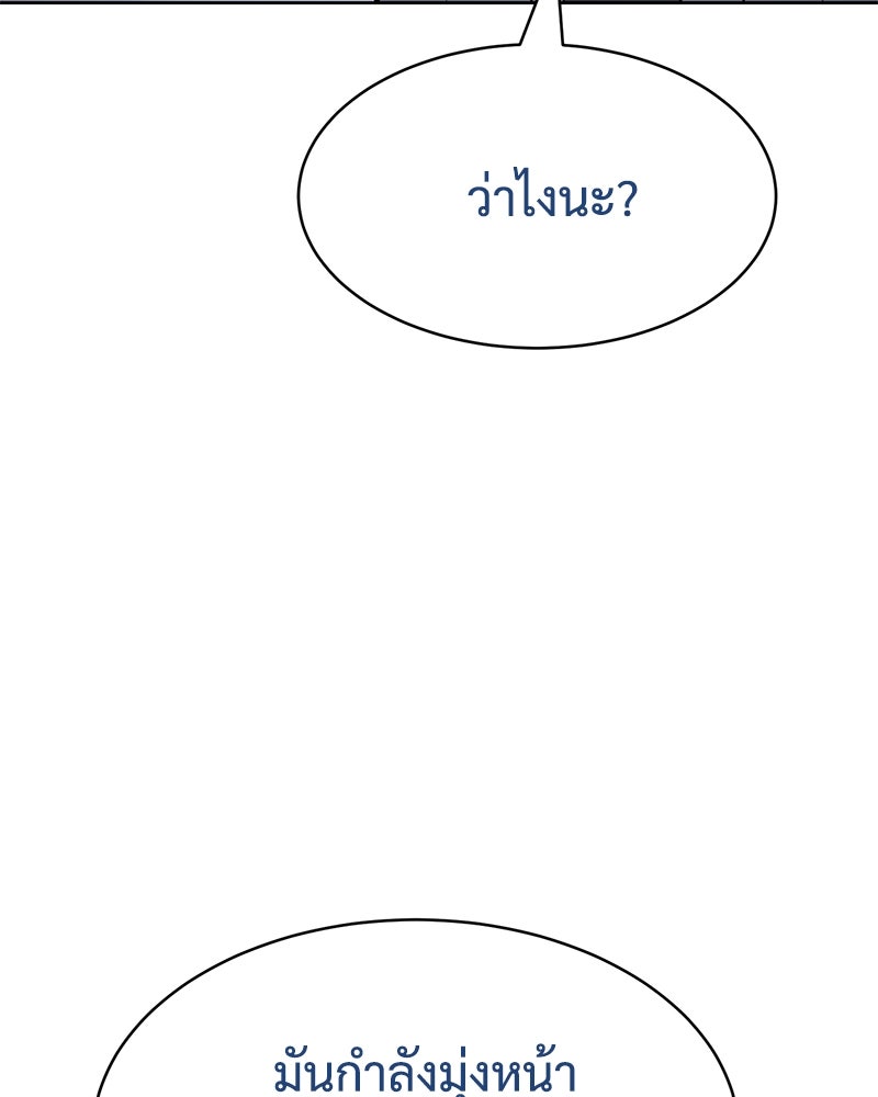แบคXX - หน้า 140