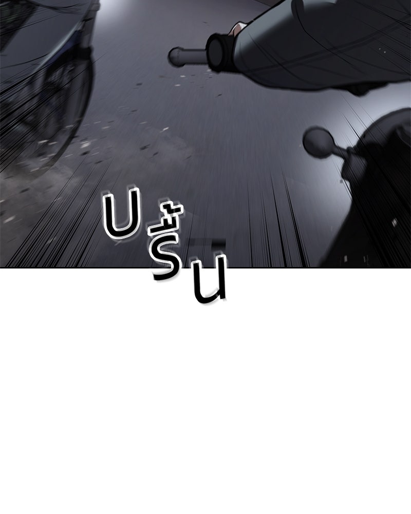 แบคXX - หน้า 142