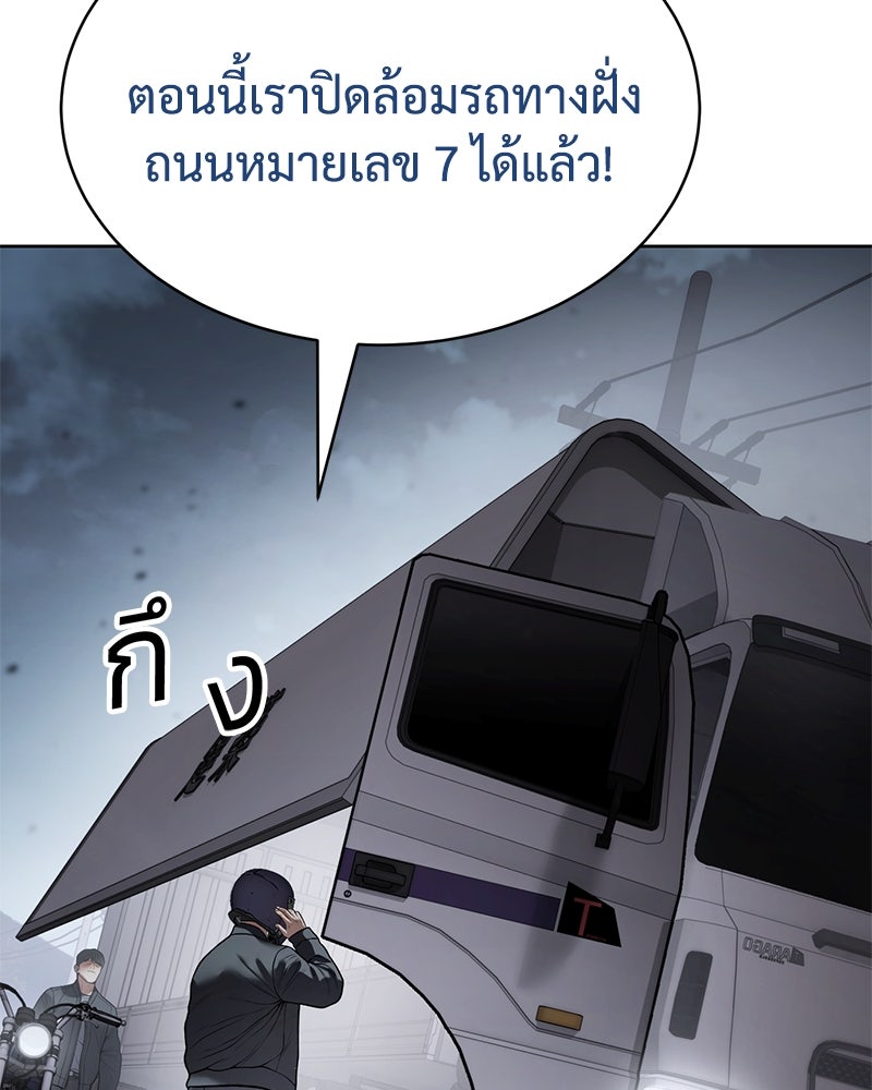 แบคXX - หน้า 147