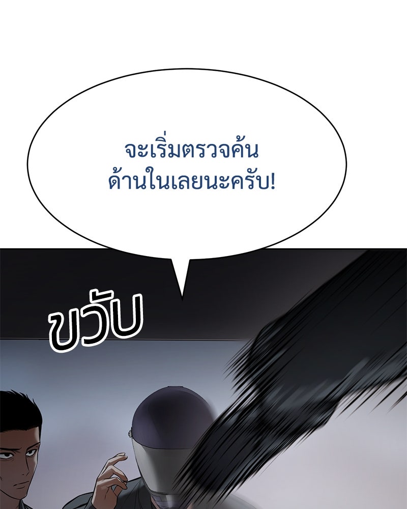 แบคXX - หน้า 149