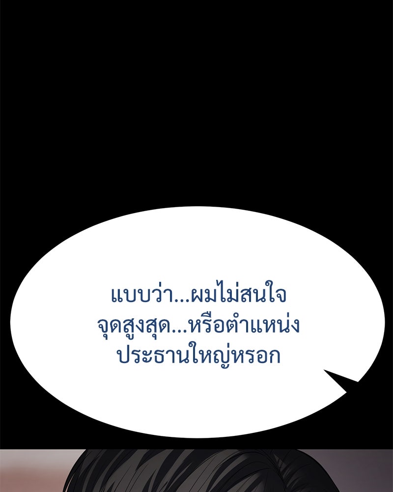 แบคXX - หน้า 17