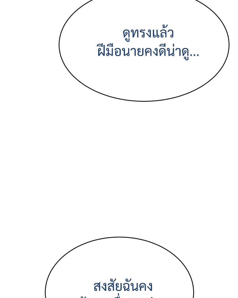 แบคXX - หน้า 181