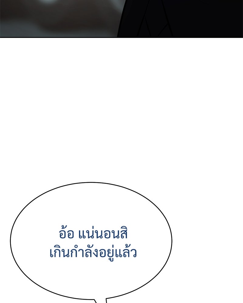 แบคXX - หน้า 186