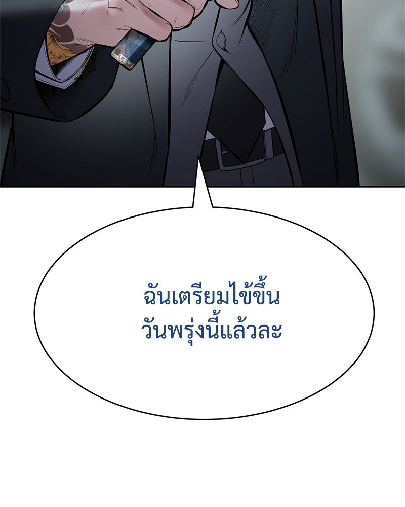 แบคXX - หน้า 188