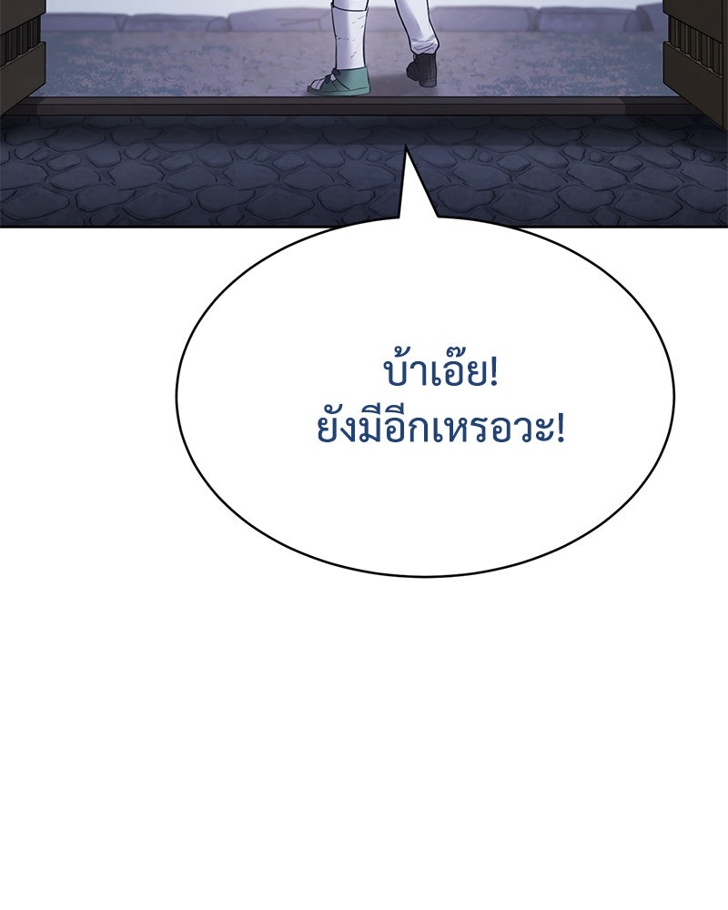 แบคXX - หน้า 193