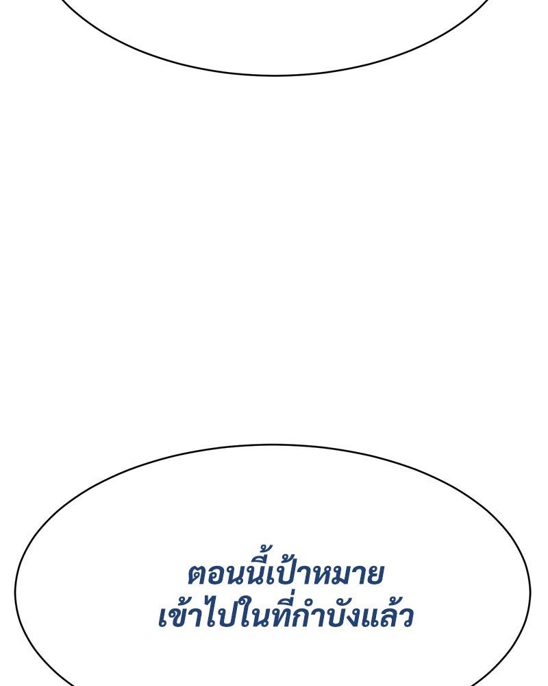 แบคXX - หน้า 196