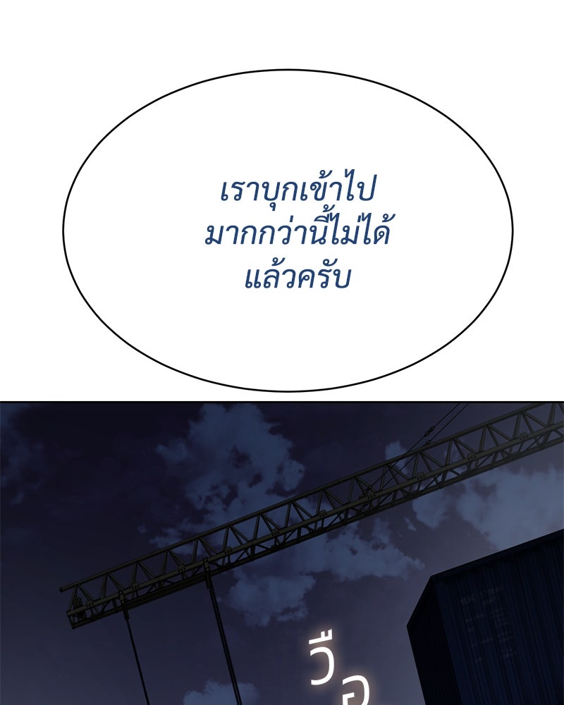 แบคXX - หน้า 199