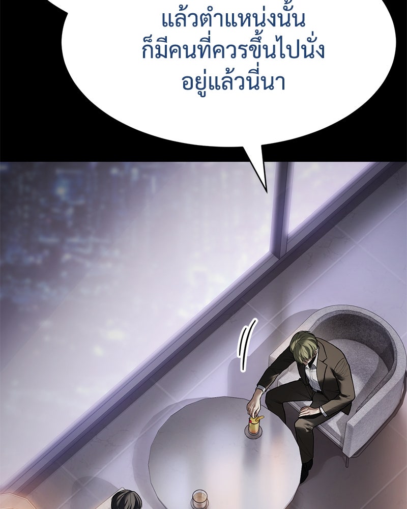 แบคXX - หน้า 20