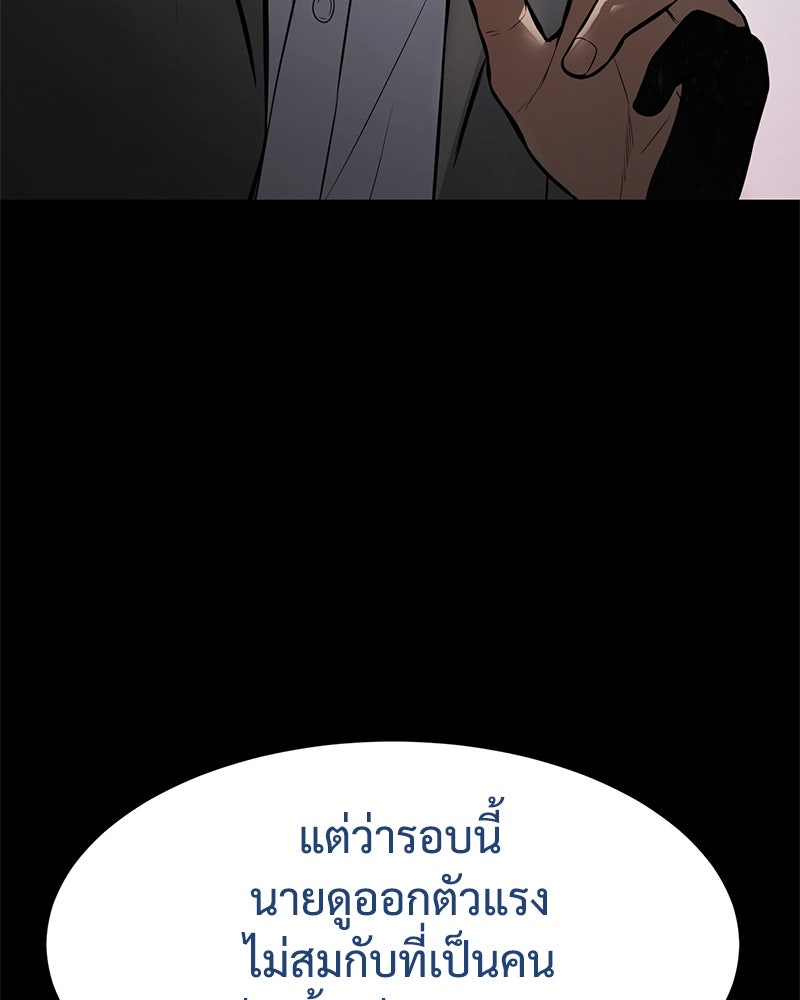 แบคXX - หน้า 26