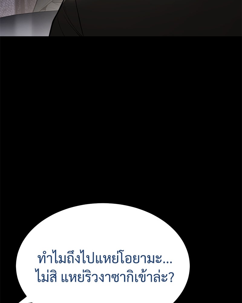 แบคXX - หน้า 28